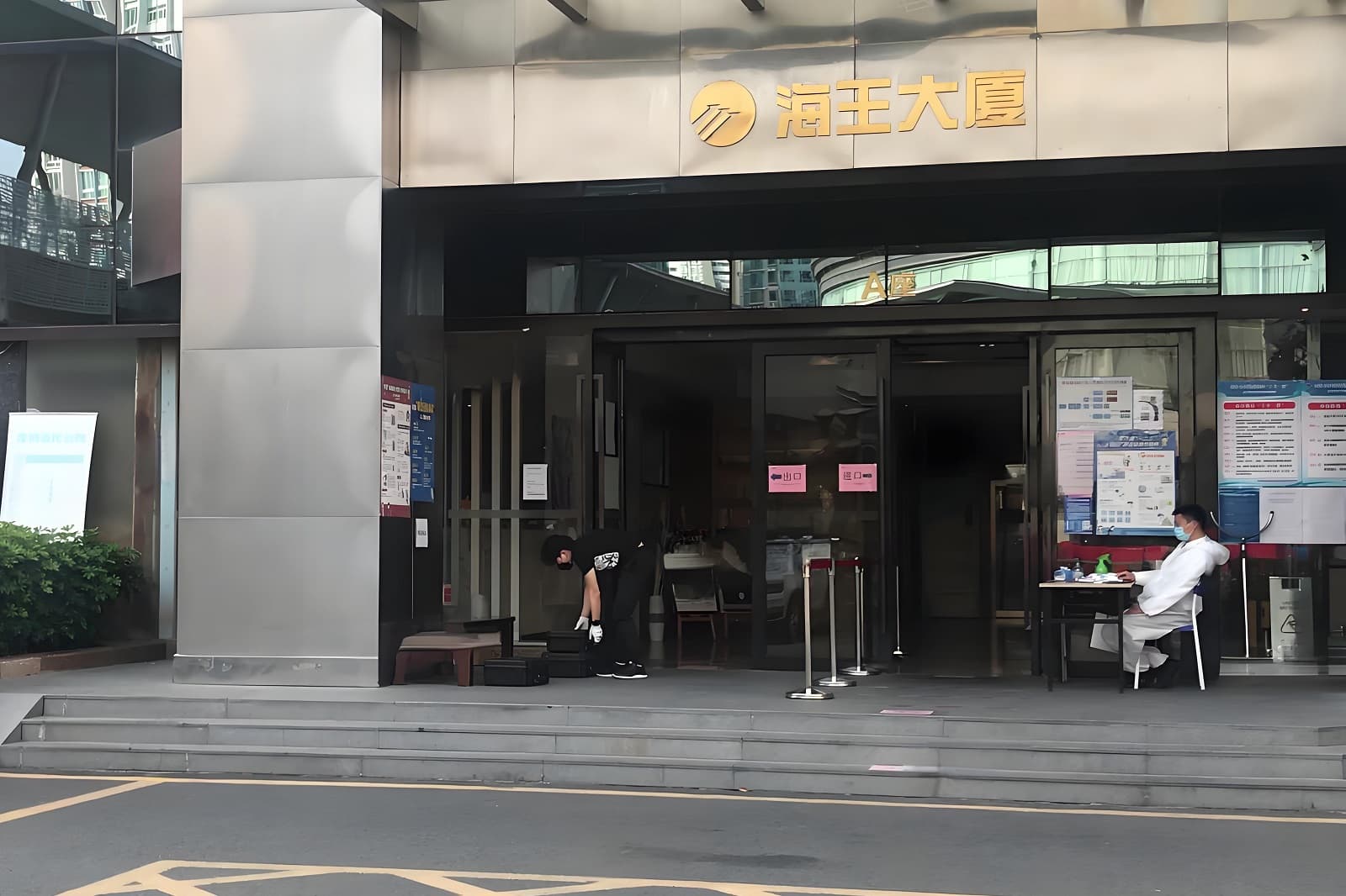 入口